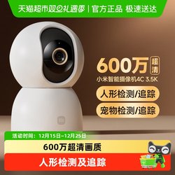 Xiaomi Camera 4C Home Surveillance Mobile Phone Remote Camera Wireless Network 360 Panoramic Smart Camera