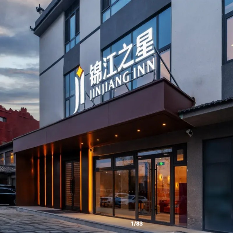 【北京2天1晚】市区酒店+北京奥体中心鸟巢水立方