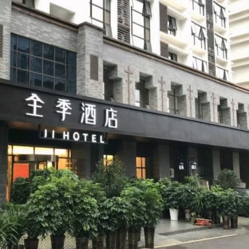 x2天1晚黔南 全季酒店(荔波小七孔店)+热门景点+可选其他酒店门票+早餐