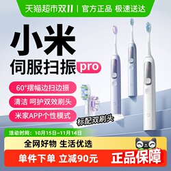 Xiaomi Mijia servo sweep electric toothbrush pro