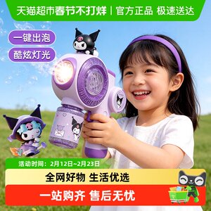 
Sanrio handheld electric bubble gun toy children's cartoon automatic bubble machine Kuromi girls New Year gift