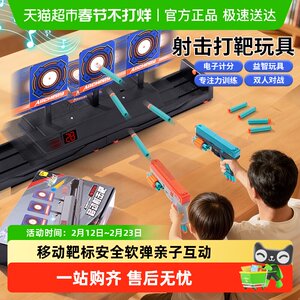 
Mobile target shooting target automatic electronic scoring children's battle soft bullet gun 3 launcher 6-year-old boy toy