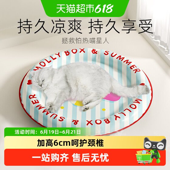 Pet ice mat cat ice mat mat cat ice bed summer sleeping dog summer cooling supplies sleeping mat