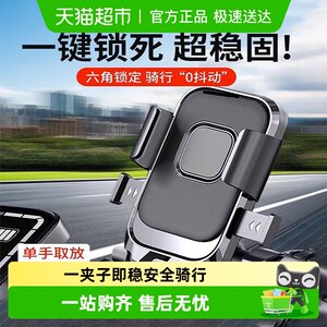 
Mobile phone holder outdoor riding electric vehicle motorcycle bicycle takeaway navigation shockproof anti-shake car hanging bracket