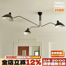 Vintage French-Style Serge Mouille Living Room Chandelier Designer Nordic Industrial Style Bedroom Duckbill Lamp