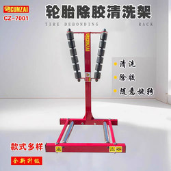 Car Wheel and Tire Cleaning Rack, Car Wash, Beauty Care, Tire Repair Tools, Glue Removal, Cleaning, Decontamination, Coating Tire Rack