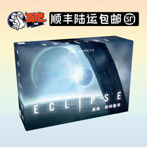 
[Bulygames] Star Eclipse Dawn Reappears Eclipse Includes One or Two Expansions Genuine Chinese Board Game