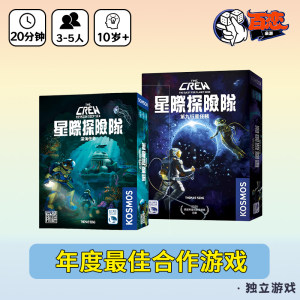 
[Bulygames]The Crew Interstellar Expedition Team Astronauts Cooperate with Chidun Chinese genuine board game