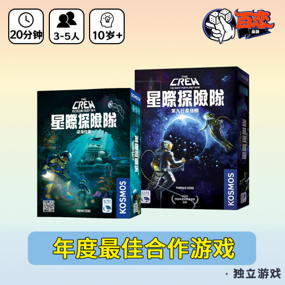 
[Bulygames]The Crew Interstellar Expedition Team Astronauts Cooperate with Chidun Chinese genuine board game
