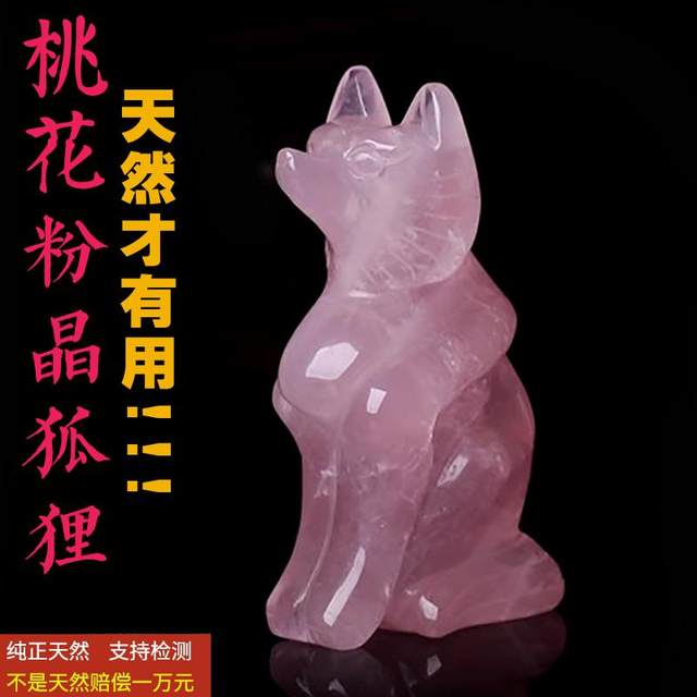 Natural pink crystal fox ornaments size single men and women bedroom office desktop decoration creative gifts