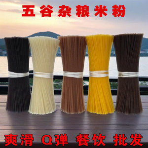 
Grains and fish meal, coarse grains, fish meal and miscellaneous grains 40*0.5kg wholesale catering commercial special Jiangxi rice noodles dry rice noodles black rice noodles