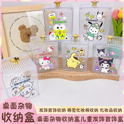 Children's Headwear Storage Box, Desktop Cosmetics Storage Box, Girl's Jewelry Box, Lipstick, Skin Care Products, Miscellaneous Storage Box