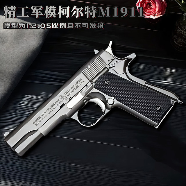 1: 2.05 Kolt m1911 alloy model gun children toy boy simulation hand grab metal cannot be launched
