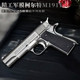 1: 2.05 Kolt m1911 alloy model gun children toy boy simulation hand grab metal cannot be launched
