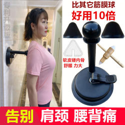 Adsorption Fascia Ball, Back, Shoulder and Neck Muscle Relaxation Ball, Yoga Wall Massage Ball, Fitness Ball, Mesenteric Peanut Ball