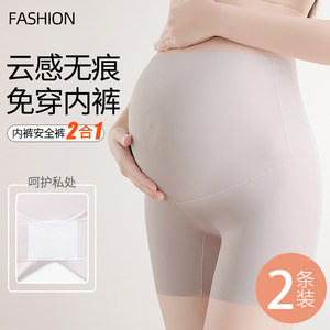 Maternity safety pants, summer thin, markless underwear, three-point shorts, anti-exposure pants, belly-resisting leggings, two-in-one
