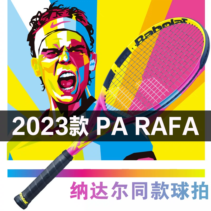 2023 Babolat PA RAFA Pure Aero Taobao