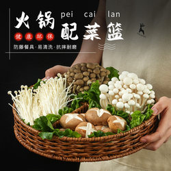 Imitation Rattan Woven Basket for Hot Pot Restaurant, Vegetable Divided Platter, Barbecue Side Dish Plate, Commercial Ingredient Basket, Special Tableware