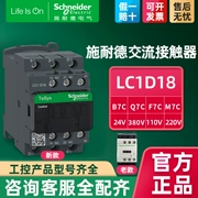 Schneider AC contactor LC1D18M7C BF7C cuộn dây 24V nhỏ 380V thang máy 110V 220v