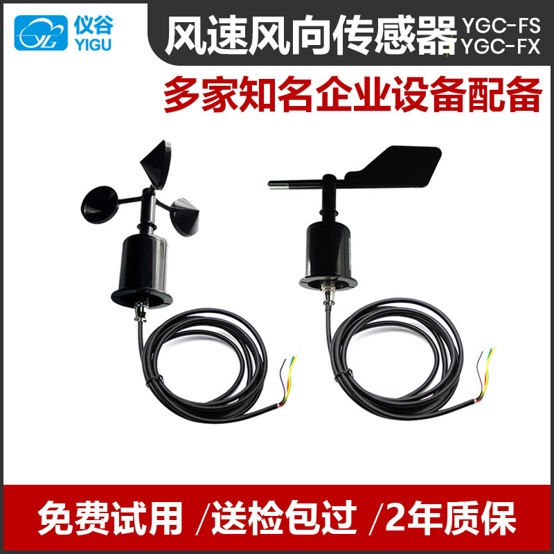 Enforose Windrichtungssensor Für Außenbereich - 360 Grad Mit 4-20 MA Ausgang