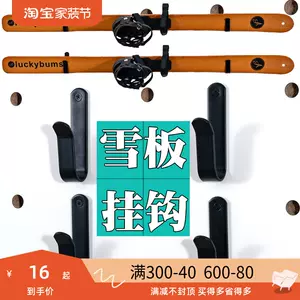 snowboard rack Latest Best Selling Praise Recommendation | Taobao 