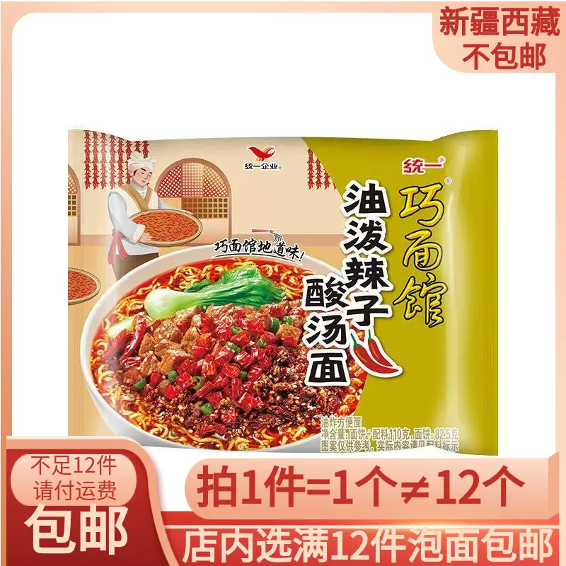 巧面馆泡椒牛肉面价格报价行情- 京东