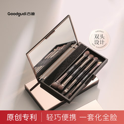 Gudi Xingyao Makeup Brush Set with Portable Storage Box, Complete Set of Cangzhou Soft Bristle Eyeshadow Brushes for Contouring and Blending Nose Shadow
