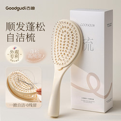 Gudi Self-Cleaning Rib Comb for Scalp Massage, Fluffy High Crown, Home Styling Comb, Anti-Static, Women's Special Use