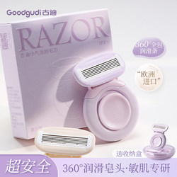 Gudi Small Bubble Razor for Women, Specialized for Private Areas, Armpit Hair Removal, Underarm Hair Removal, Intimate Triangle Safety Razor