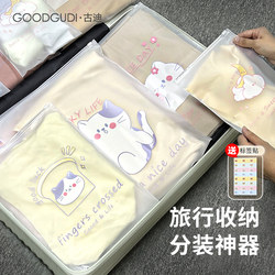 Gudi Travel Clothing Storage Bag, Underwear Sorting Bag, Travel Business Trip Suitcase Clothing and Shoe Classification Sealed Bag