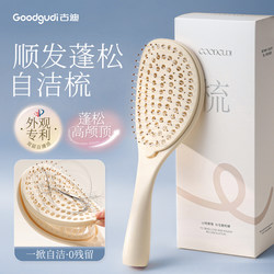 Gudi Self-Cleaning Rib Comb for Scalp Massage, Fluffy High Crown, Home Styling Comb, Anti-Static, Women's Special Use