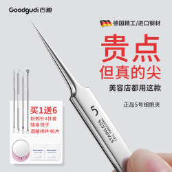 Ultra-Fine No. 5 Cell Tweezers, Specialized Precision Blackhead Tweezers for Beauty Salons, Pointed Tip Pore and Acne Removal Needle Set Tool