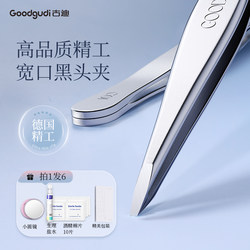 Gudi Safety Blackhead Tweezers, Slim Waist, High Precision, Beginner-Friendly Acne Tweezers, Cell Eyebrow Tool, Specialized for Fine Hair