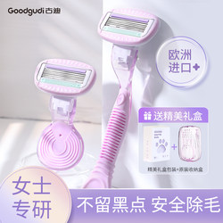 Gudi Shaver for Women, Specialized for Removing Armpit Hair, a Magical Tool for Girls to Remove Leg Hair, Underarm Hair, and Private Areas Without Pain