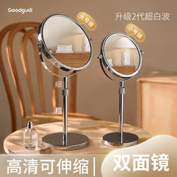 Gudike Adjustable Desktop High-Definition Makeup Mirror for Master Bedroom, High-End Luxury Dressing Mirror with Magnification and Telescopic Features
