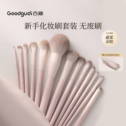 Gudi Tao Yao Beginner Makeup Brush Set Eyeshadow Blush Contouring Blending Nose Shadow Beginner's Complete Brush Set
