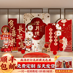 Baby Horse Full Month Celebration Snake Hundred-Day Banquet Background Wall Decoration Kt Board Atmosphere Decoration Photo Shoot Hundred-Day Ceremony 30 Days