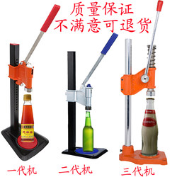 Durable Beer Sealing Machine, Manual Beer Cap Presser, Beer Bottle Capper, Sesame Oil Cap Presser