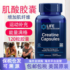 
Bonded creatine muscle tissue strength fitness American-made Life Extension Creatine 120 capsules