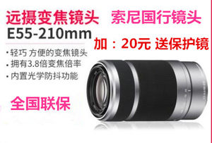 
Sony/Sony E55-210mm Single electric micro-single E-mount telephoto large zoom tourism A6000 telephoto lens