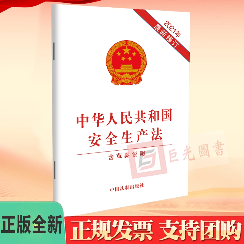 正版2024法律法规全书系列中华人民共和国刑事诉讼法及司法解释全书(含 