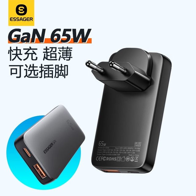 ESSAGER Mini 65W GaN Ultra Thin Charger Hong Kong and Macau Version GaN ...