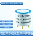 Cảm biến khí hydro sunfua 4H2S-100 4H2S-1000 7H2S-50 hoàn toàn mới Cảm biến khí