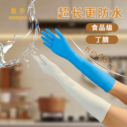 16inch Long, Thickened Nitrile Food-Grade Waterproof Household Kitchen Durable Disposable Latex Gloves for Washing Hair