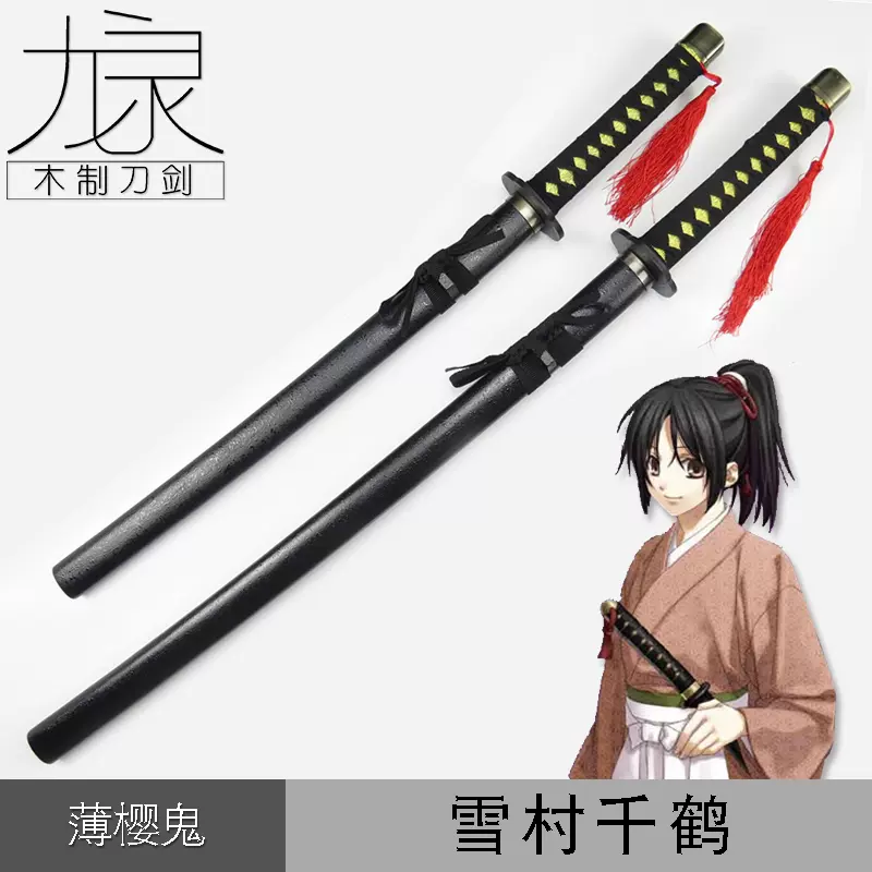 薄桜鬼 雪村千鶴 小太刀(模造刀) 本格的美しい刃文入り 【新品未使用品】 薄桜鬼 雪村千鶴 小太刀(模造刀) 本格的美しい刃文入り 【新品未使用品