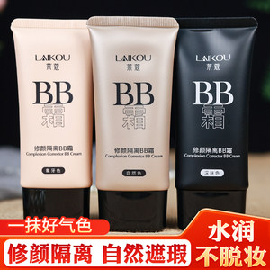 
Laiko Multi-effect Repair BB Isolating Concealer Primer Cream Before Makeup Covers Spotted Face Liquid Foundation with Makeup Effect