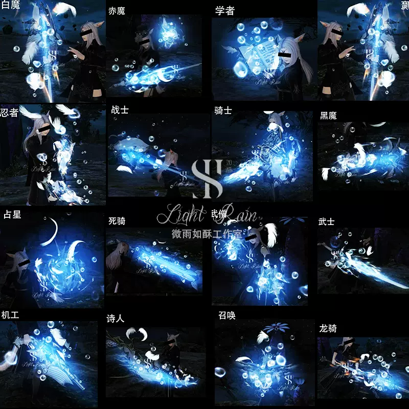 Ff14 最终幻想60级发光武器外观无尽云神全区