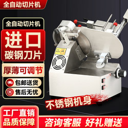 Commercial Automatic Stainless Steel Meat Slicer, Lamb Slicer, Beef Slicer, Electric Meat Slicer