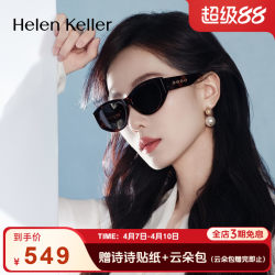 【Hole Mirror】Helen Keller and Liu Shishi's Same Style 2026 New Polarized Cat-Eye Sunglasses for Women Hk818