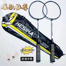 Badminton Racket Koska Non-Slip Professional Student Training Durable Offensive and Defensive Set Genuine Anti-Breakage Anti-Wear